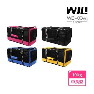 【WILL】WB款加大極透氣款外出包(素色系列)