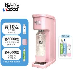 【法國BubbleSoda】節能免插電全自動氣泡水機-花漾粉 BS-304(內含機器+60L氣瓶+120L氣瓶+1L水瓶)