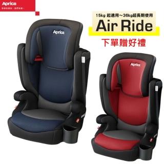 【Aprica 愛普力卡】3-12歲成長型汽座 AirRide 掌舵手(限量贈酷蠟石一盒)