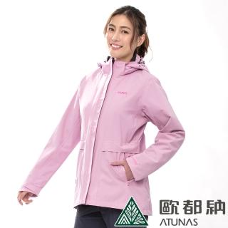 【ATUNAS 歐都納】女款防水透濕+羽絨保暖兩件式外套(A-G1837W櫻花粉/防風/透氣/禦寒/戶外休閒)