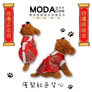 【摩達客】唐裝宮廷紅色喜氣背心(變身系列中大狗衣服)