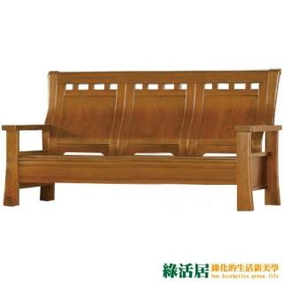 【綠活居】瑪尼 典雅風實木三人座沙發椅