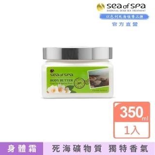 【SEA OF SPA】綠茶茉莉花精華霜-350ml(以色列死海  綠茶茉莉花黃油霜)