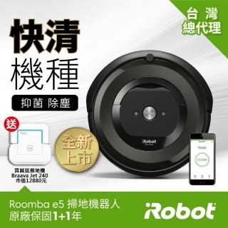 【iRobot】買Roomba e5 wifi 掃地機器人 總代理保固1+1年(買就送240拖地機器人)