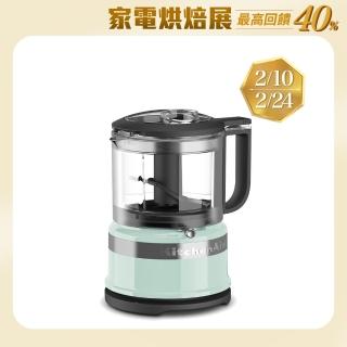 【KitchenAid】3.5 cup 升級版迷你食物調理機(蘇打藍)