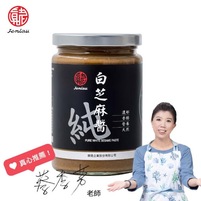 【真老麻油】純芝麻醬350g*3入_兩種口味任選(純黑芝麻醬 / 純白芝麻醬)