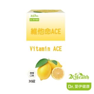 【Dr.愛伊】維他命ACE口含錠 30錠/瓶(維他命A、維他命C、維他命E)