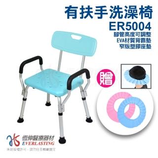 恆伸醫療器材靠背洗澡椅 