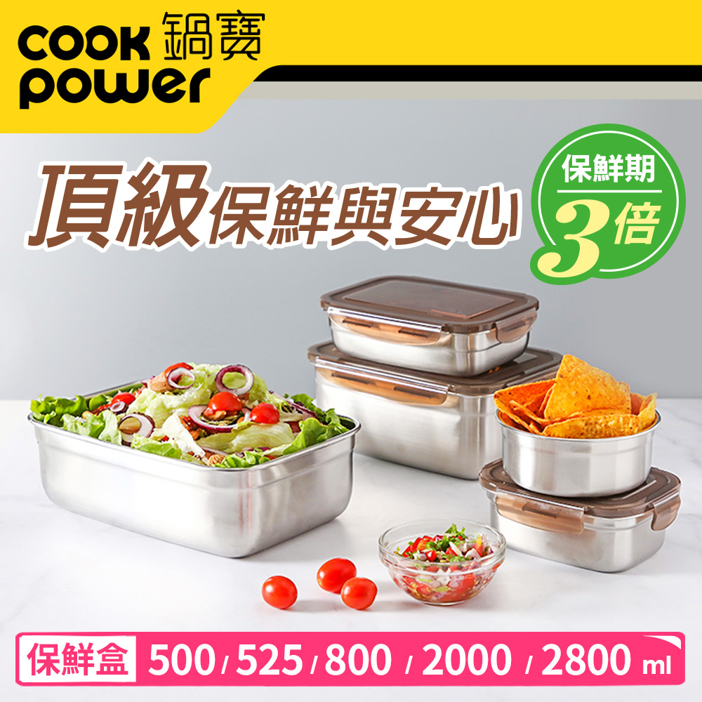 Cookpower 鍋寶 316不鏽鋼保鮮盒標配5入組 Eo Bvs8535 Momo購物網 Cookpower 鍋寶 316不鏽鋼保鮮盒標配5入組 Eo Bvs8535 Momo購物網