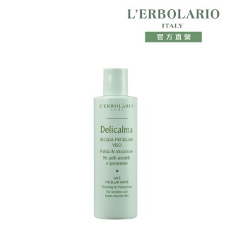 【L’ERBOLARIO 蕾莉歐】永久花柔膚卸妝露200ml