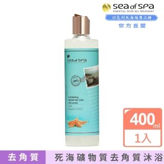 【SEA OF SPA】以色列死海去角質沐浴露(以色列死海  以色列死海去角質沐浴露)