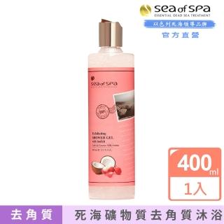 【SEA OF SPA】荔枝椰香去角質沐浴露-400ml(以色列 死海 去角質 沐浴露)