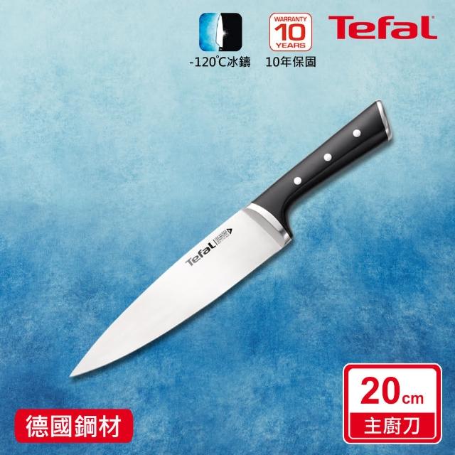 【Tefal 特福】冰鑄不鏽鋼系列主廚刀20CM