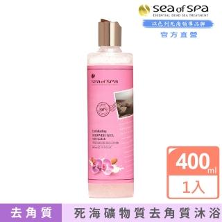 【SEA OF SPA】野蘭花杏仁牛奶去角質沐浴露-400ml(以色列 死海 去角質 沐浴露)