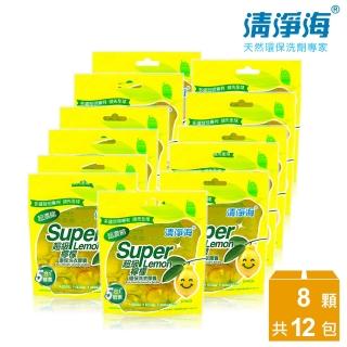 【清淨海】超級檸檬環保濃縮洗衣膠囊/洗衣球(8顆x12包)