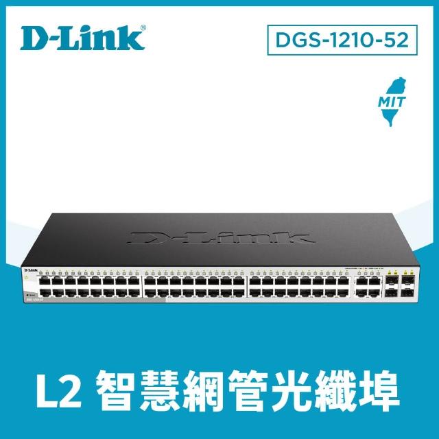 【D-Link】友訊★DGS-1210-52 終身保固 48埠 Gigabit + 4埠 SFP 智慧型網頁管理型 超高速乙太網路交換器