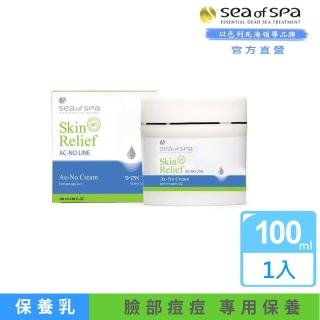 【SEA OF SPA】皮膚修護-抗痘乳霜-100ml(以色列死海 皮膚修護 抗痘乳霜)