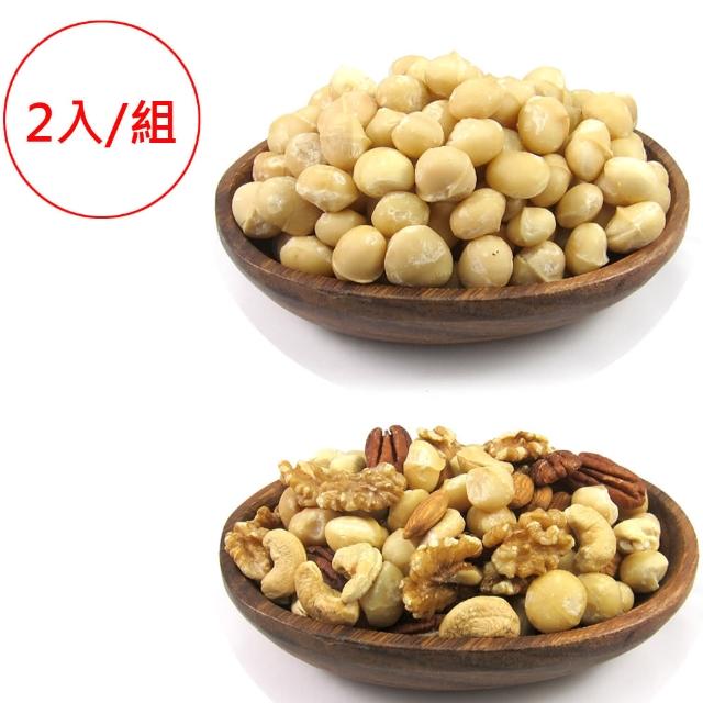 【元氣家】原味夏威夷豆+活力綜合果(200g+200g)