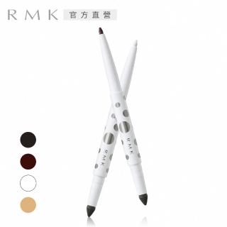 【RMK】絲柔立體眼線筆0.2g(4色任選)