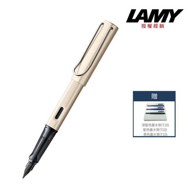 【LAMY】奢華系列珍珠光鋼筆(LX58)