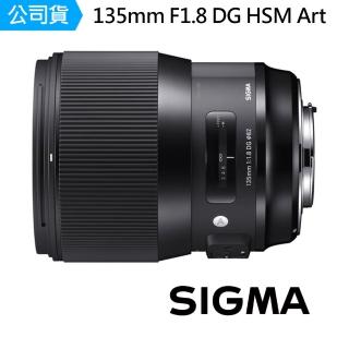 【Sigma】135mm F1.8 DG HSM Art 標準定焦鏡頭(公司貨)