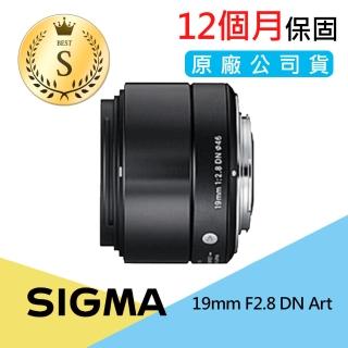 【Sigma】S級福利品 19mm F2.8 DN Art 超廣角定焦鏡頭(公司貨)