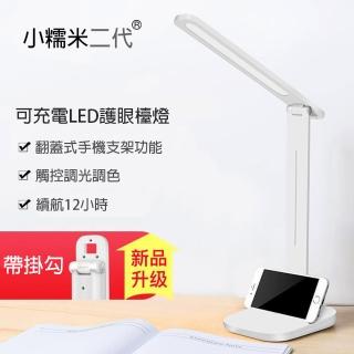 【ANTAIN】小糯米第二代超薄可折疊收納觸控式LED充電檯燈/照明燈