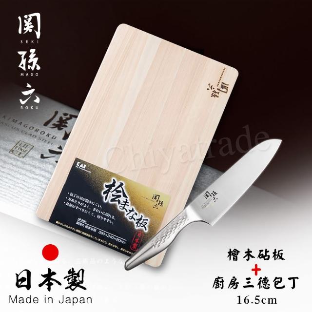 【日本貝印KAI】日本製-匠創名刀關孫六 一體成型不鏽鋼刀(廚房三德刀16.5cm+檜木砧板)