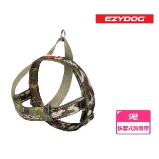 【澳洲 EZYDOG】快套式胸背帶 多色系 S