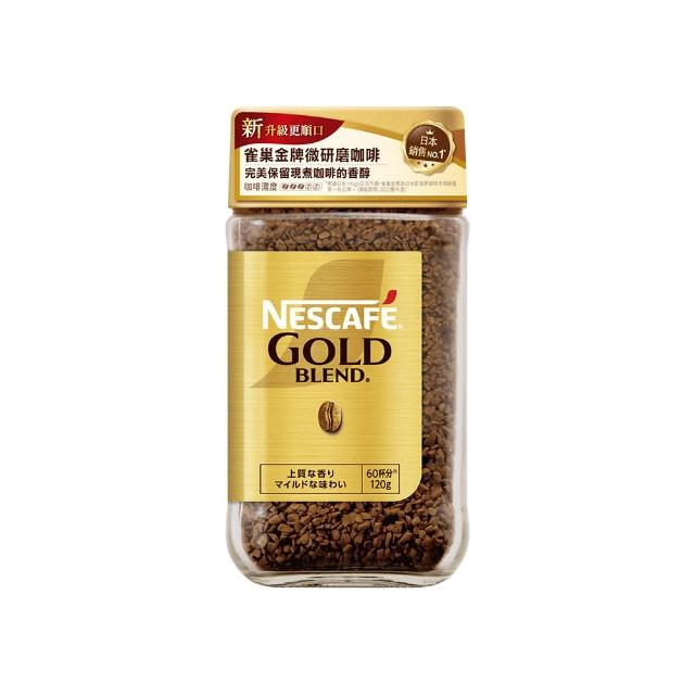 【NESCAFE 雀巢咖啡】金牌微研磨咖啡罐裝 120g/罐(口味任選;原味/深焙)
