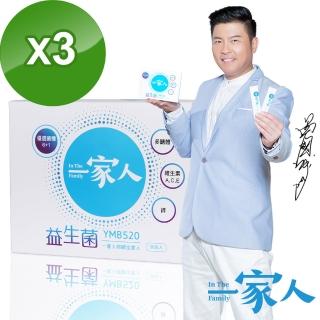 【一家人專利】曾國城代言-YMB520益生菌順暢組30包x3盒(加贈10包)