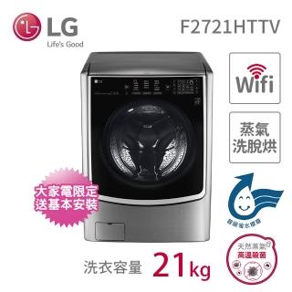 【LG 樂金】21公斤◆蒸洗脫烘WiFi滾筒洗衣機(F2721HTTV)