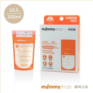 【媽咪小站】母乳儲存袋200ml-20入/盒(20入)