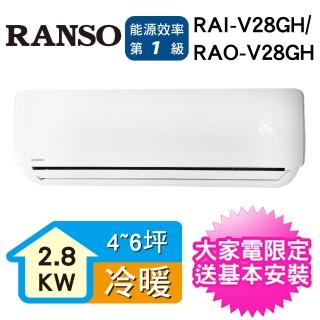 【RANSO 聯碩】4-6坪變頻冷暖空調