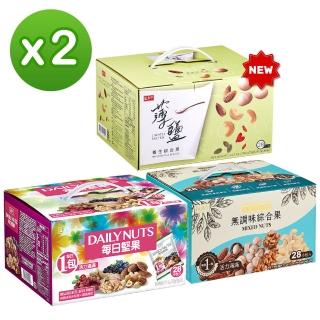 【盛香珍】每日堅果700g量販箱X2盒入(每盒28小包入-拜拜箱/澎湃箱/中元節/普渡必備)