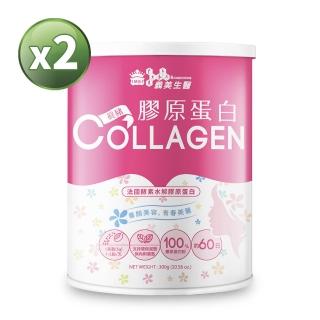 【義美生醫】真豬膠原蛋白粉2入(300g*2罐)