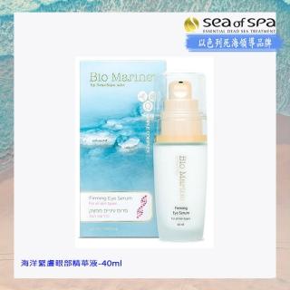 【SEA OF SPA】海洋緊膚眼部精華液-40ml(以色列死海 海洋緊膚眼部精華液)