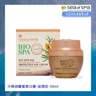 【SEA OF SPA】沙棘胡蘿蔔素日霜-滋潤型50ml(以色列死海 沙棘胡蘿蔔素日霜-滋潤型)