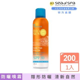 【SEA OF SPA】隱形防水噴霧 SPF30-200ml(以色列死海 隱形防水噴霧 SPF30)