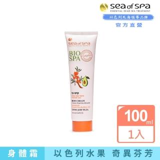 【SEA OF SPA】酪梨乳木果油體霜-100ml(以色列死海 酪梨乳木果油體霜)