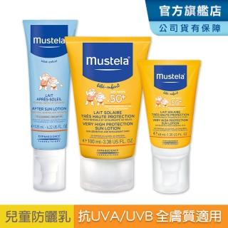 【Mustela 慕之恬廊】防曬全效123防護組(防曬乳SPF50 40ml+100ml+清透水感保濕乳)