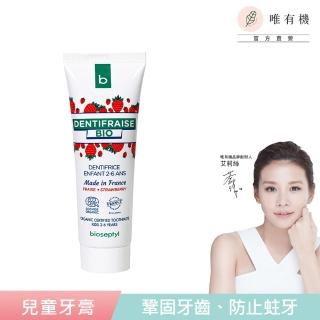 【唯有機】法國倍齒潔-防蛀健齒兒童牙膏(50mL)