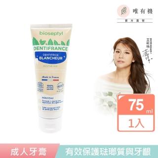 【唯有機】法國倍齒潔-淨白護齒成人牙膏(75mL)