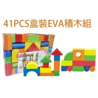 【GCT玩具嚴選】41PCS盒裝EVA積木組(eva大顆粒積木)