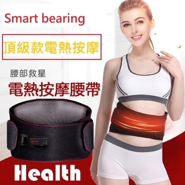 【Smart bearing 智慧魔力】頂級款充電式 熱敷震動按摩 無線彈力鬆緊護腰帶(護宮護腰)