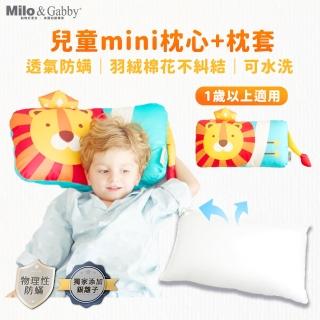 【Milo&Gabby】動物好朋友-超細纖維可水洗兒童枕頭防蟎mini枕心+枕套組(LONNIE小獅王)