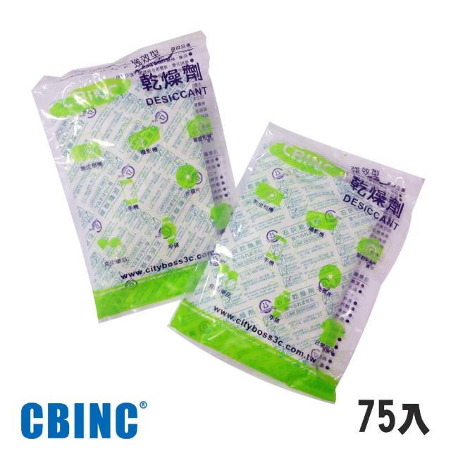 【CBINC】強效型乾燥劑-75入