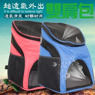 【寵物愛家】寵物前後背雙肩外出攜帶寵物用包(寵物背包)