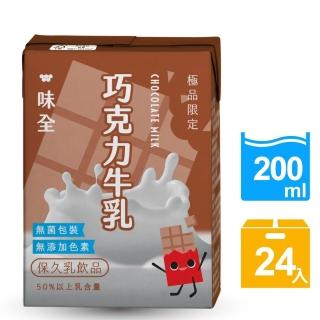 【極品限定】可可牛乳200ml(24入/箱)