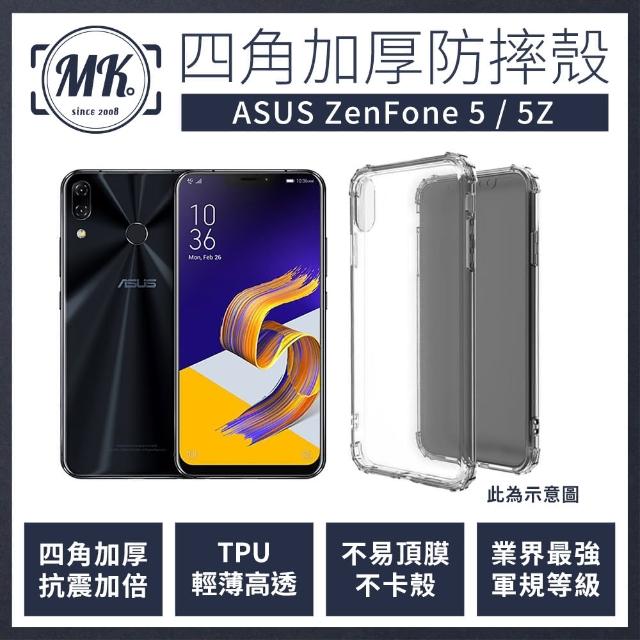 【MK馬克】ASUS ZenFone 5 ZE620KL 四角加厚軍規等級氣囊防摔殼(第四代氣墊空壓保護殼 手機殼)